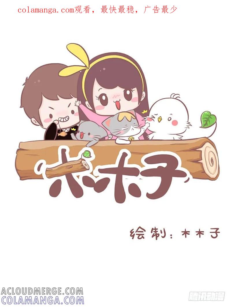 木木子漫画 听说姨妈痛的女生都是折翼的天使1 第1页