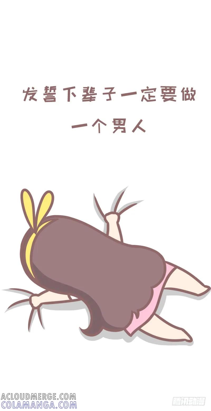 木木子漫画 听说姨妈痛的女生都是折翼的天使1 第4页