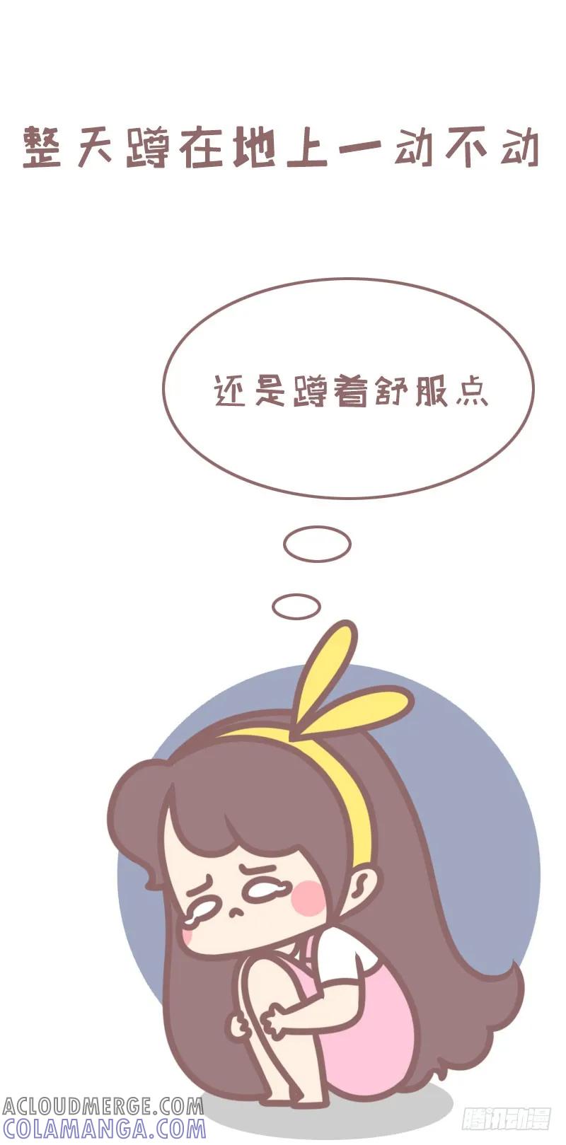 木木子漫画 听说姨妈痛的女生都是折翼的天使1 第5页