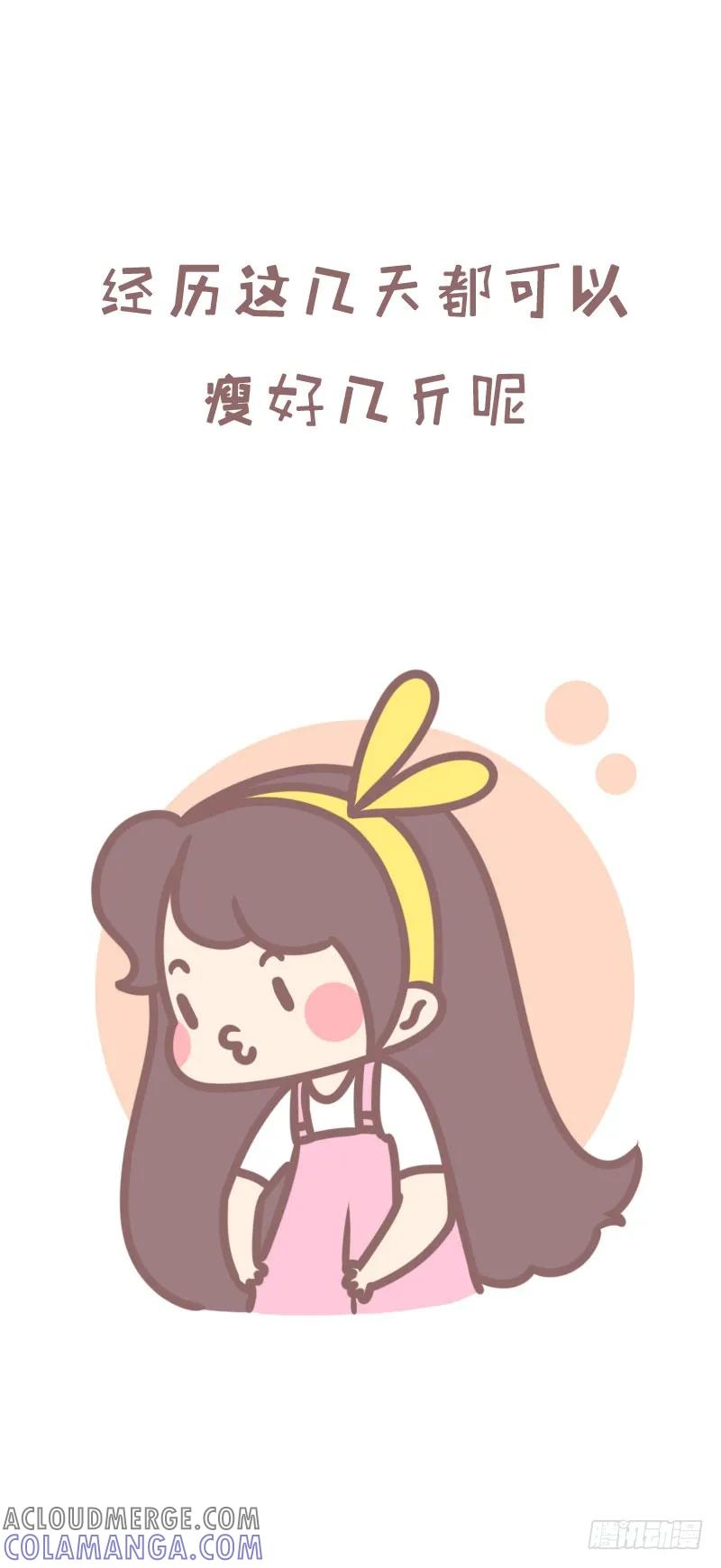 木木子漫画 听说姨妈痛的女生都是折翼的天使2 第4页