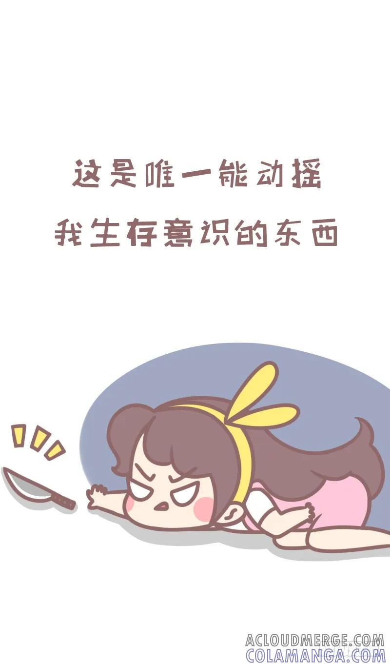 木木子漫画 听说姨妈痛的女生都是折翼的天使2 第2页