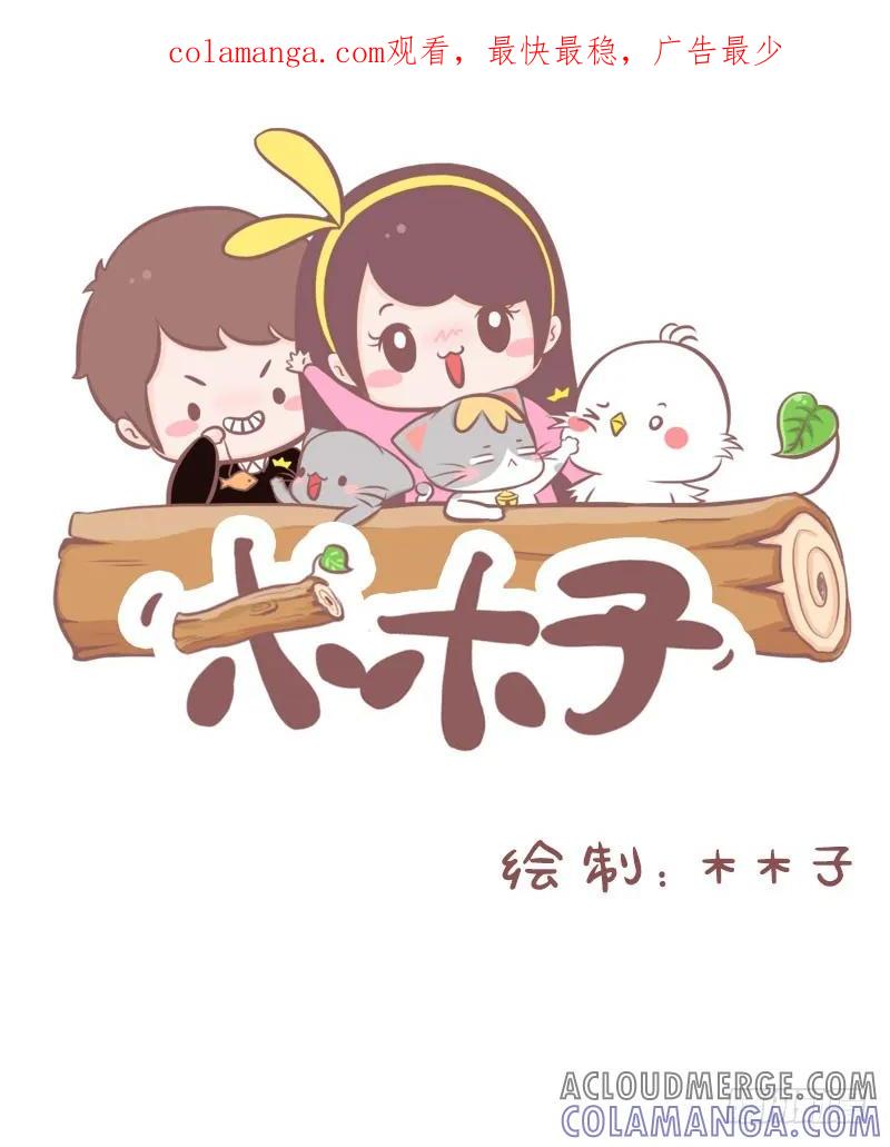 木木子漫画 男女吵架后心里都在想些什么1 第1页