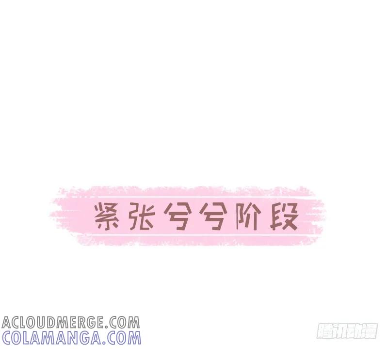 木木子漫画 男女吵架后心里都在想些什么1 第7页