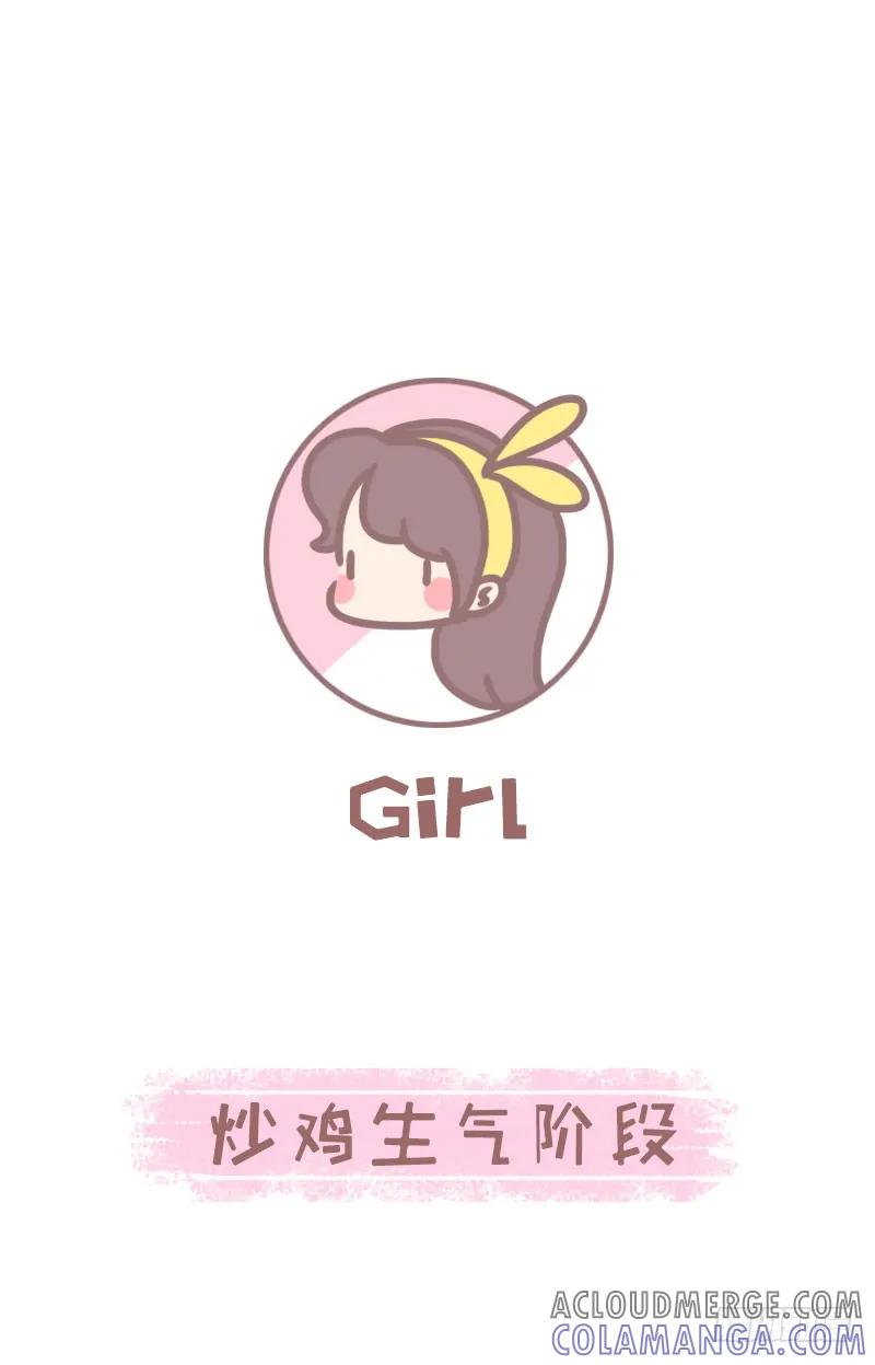 木木子漫画 男女吵架后心里都在想些什么1 第4页