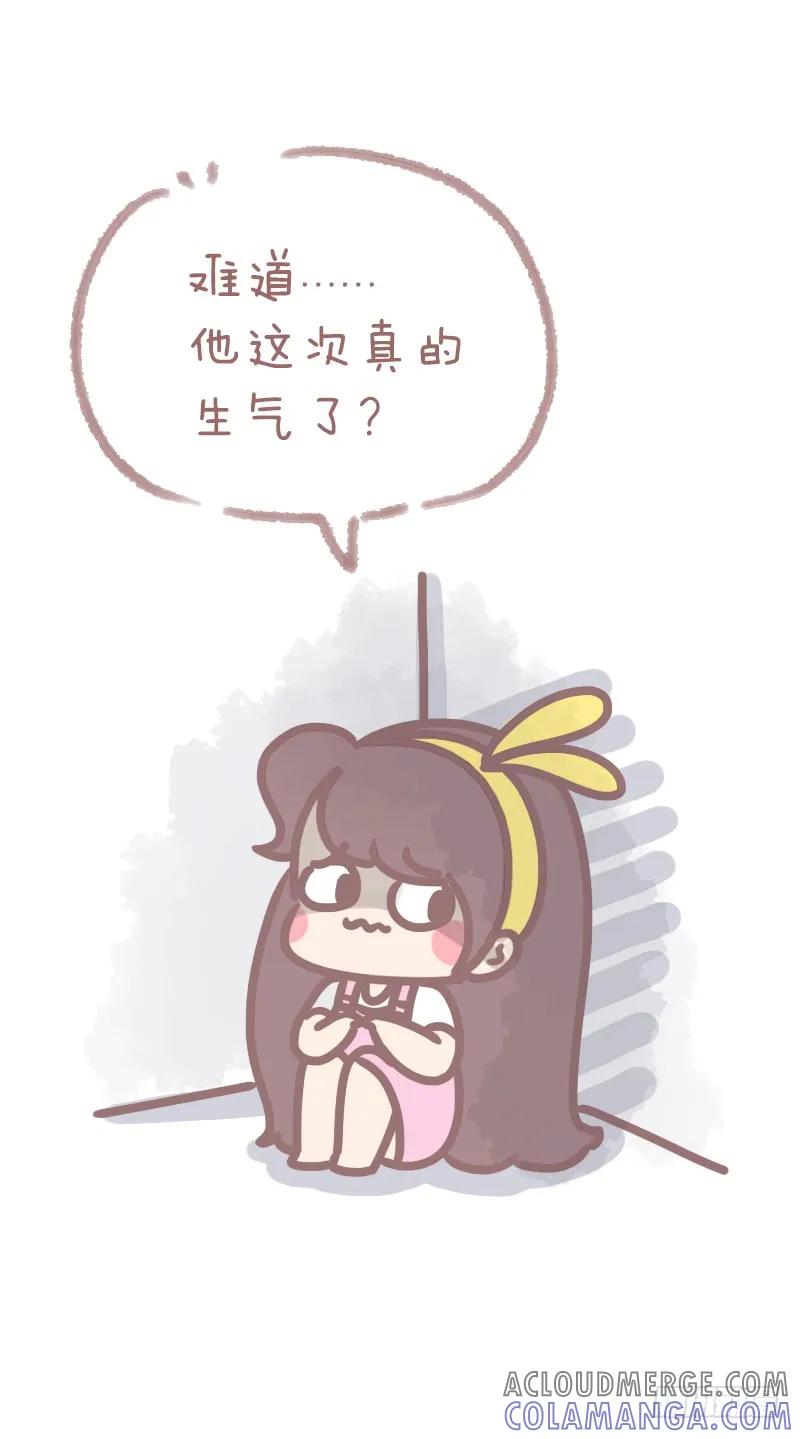 木木子漫画 男女吵架后心里都在想些什么1 第8页