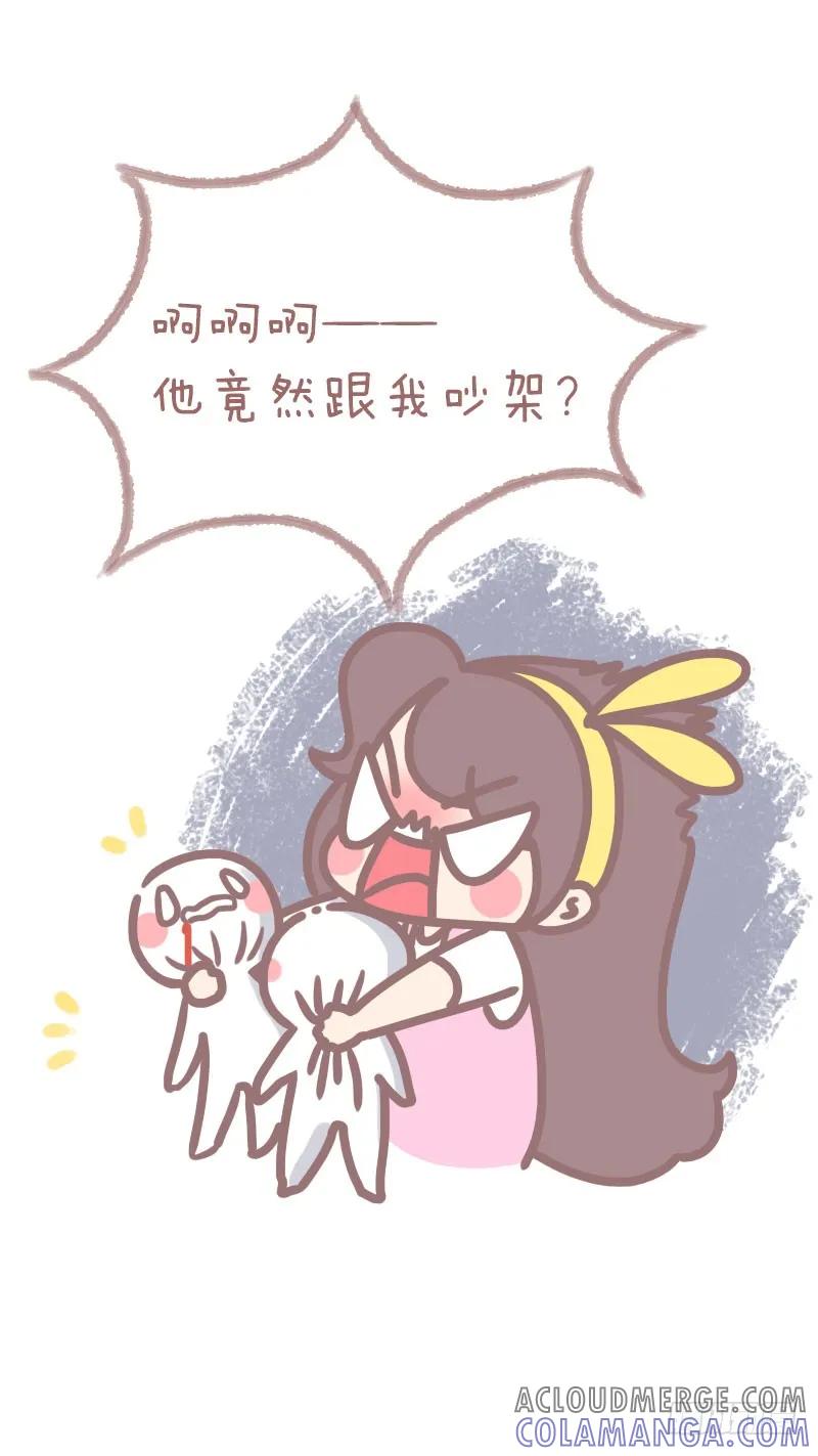 木木子漫画 男女吵架后心里都在想些什么1 第5页