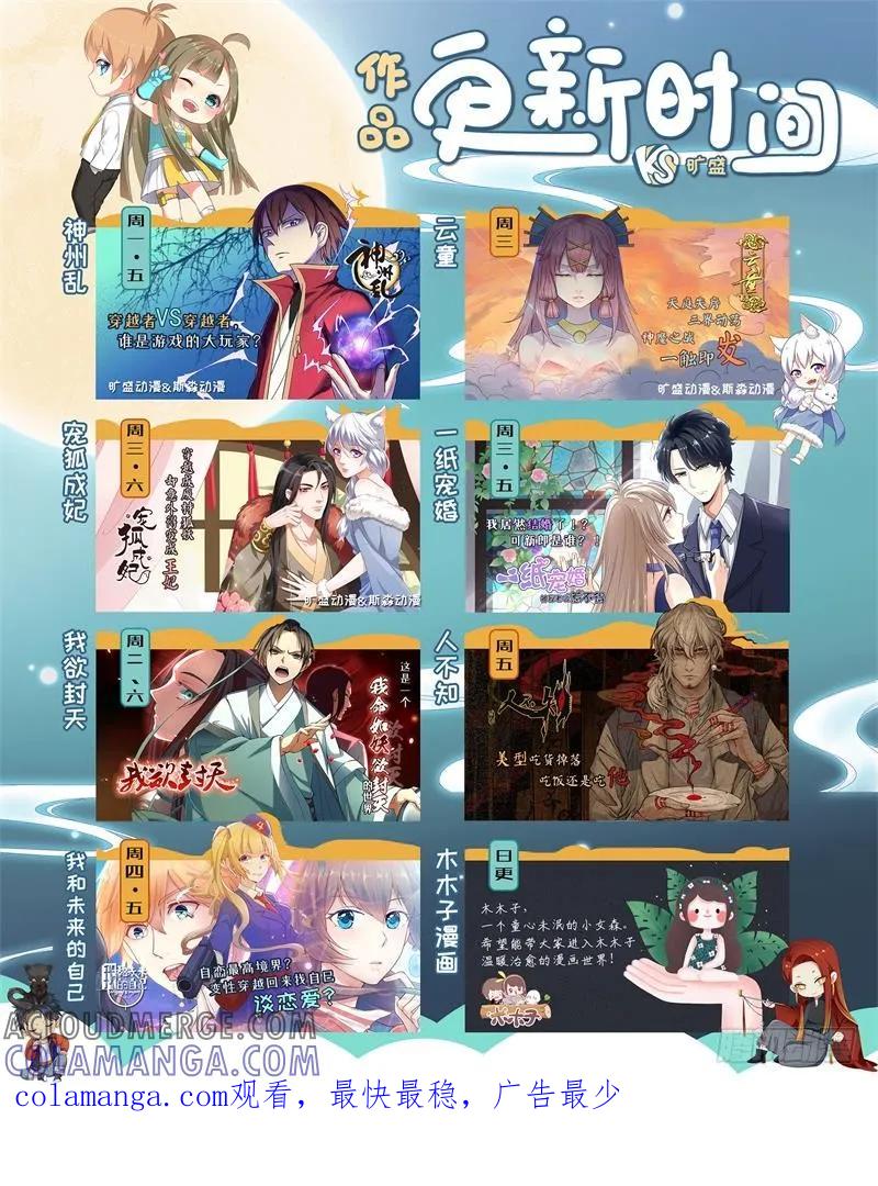 木木子漫画 男女吵架后心里都在想些什么2 第9页