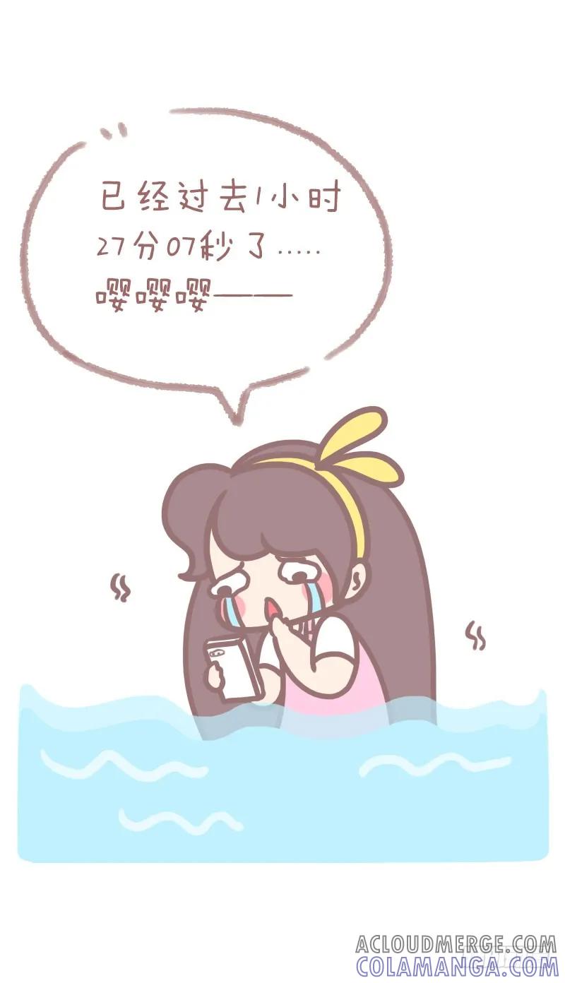 木木子漫画 男女吵架后心里都在想些什么2 第3页
