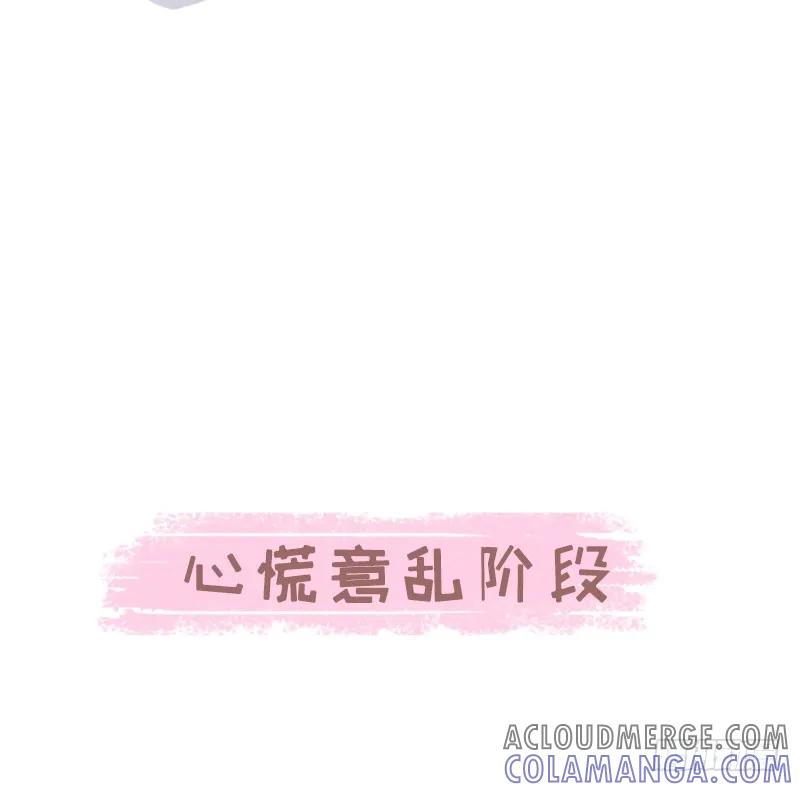 木木子漫画 男女吵架后心里都在想些什么2 第2页