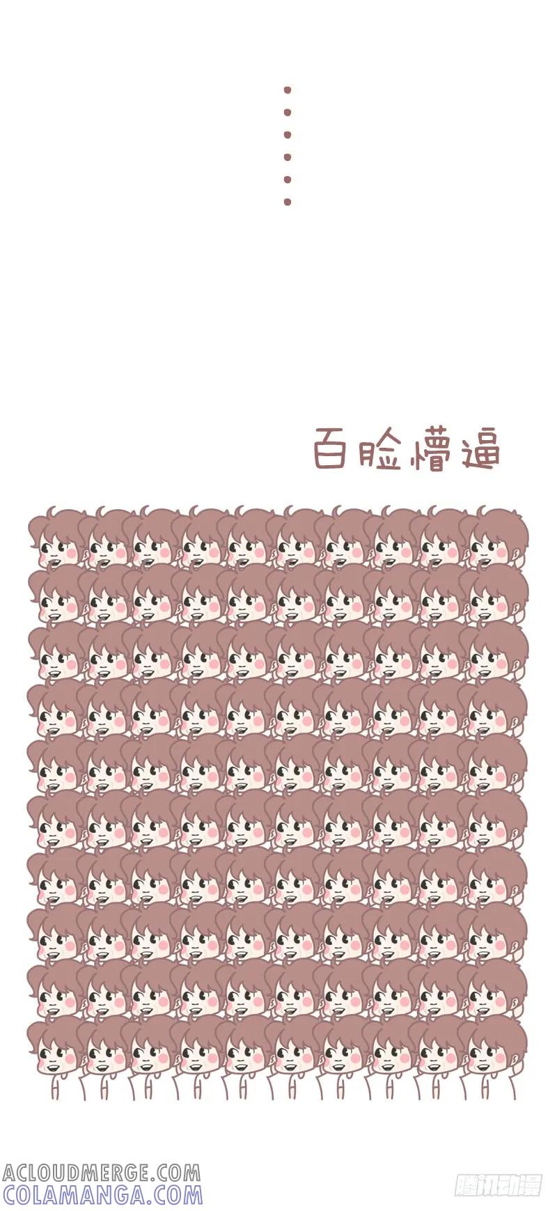 木木子漫画 男女吵架后心里都在想些什么2 第8页