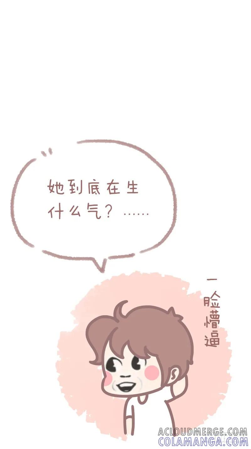 木木子漫画 男女吵架后心里都在想些什么2 第6页