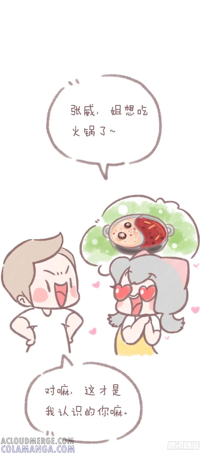 木木子漫画 男闺蜜养成记1 第7页
