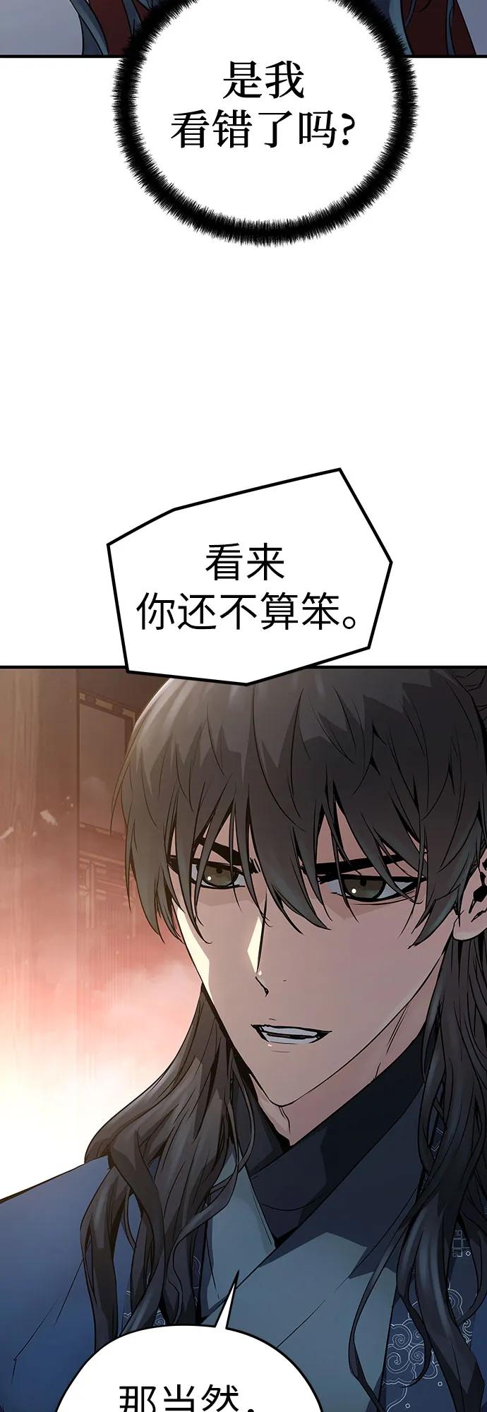 绝对回归 第10话 第36页
