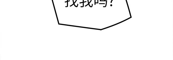 绝对回归 第10话 第45页