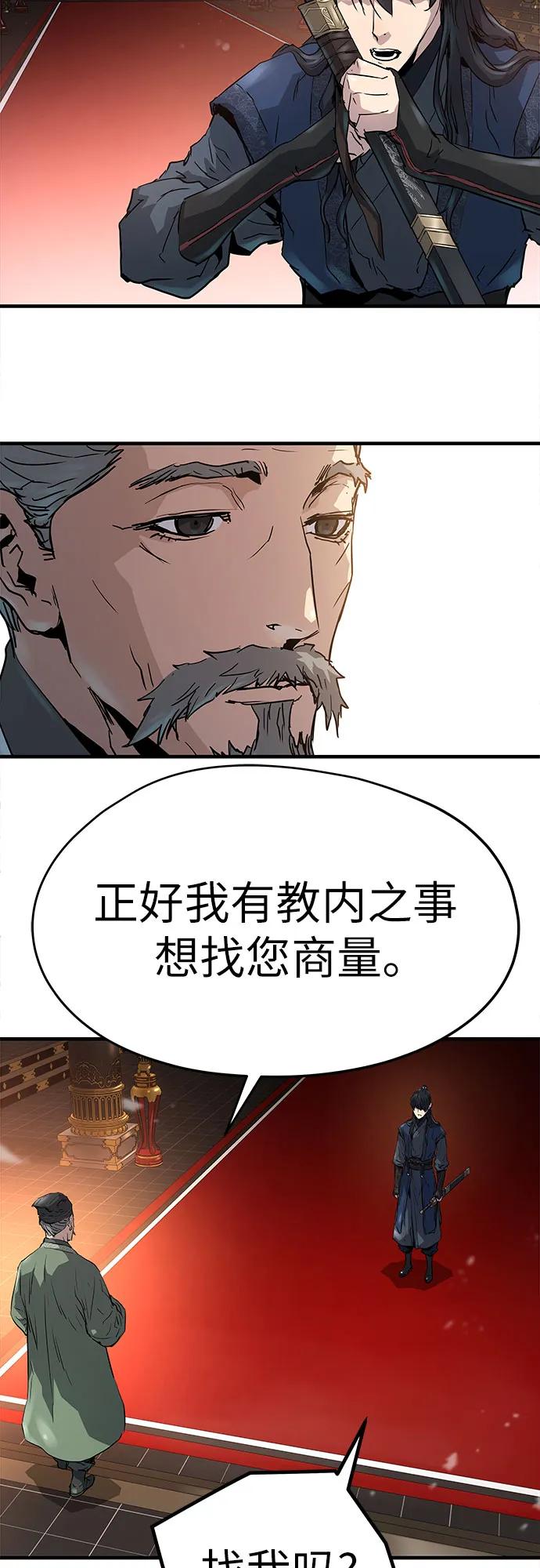 绝对回归 第10话 第44页