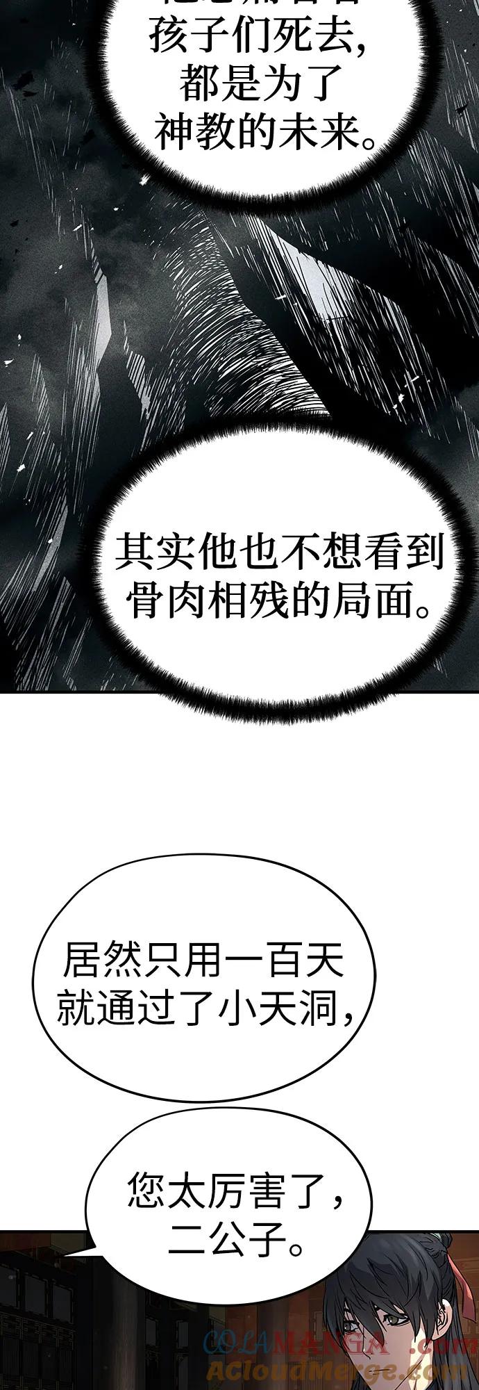 绝对回归 第10话 第40页
