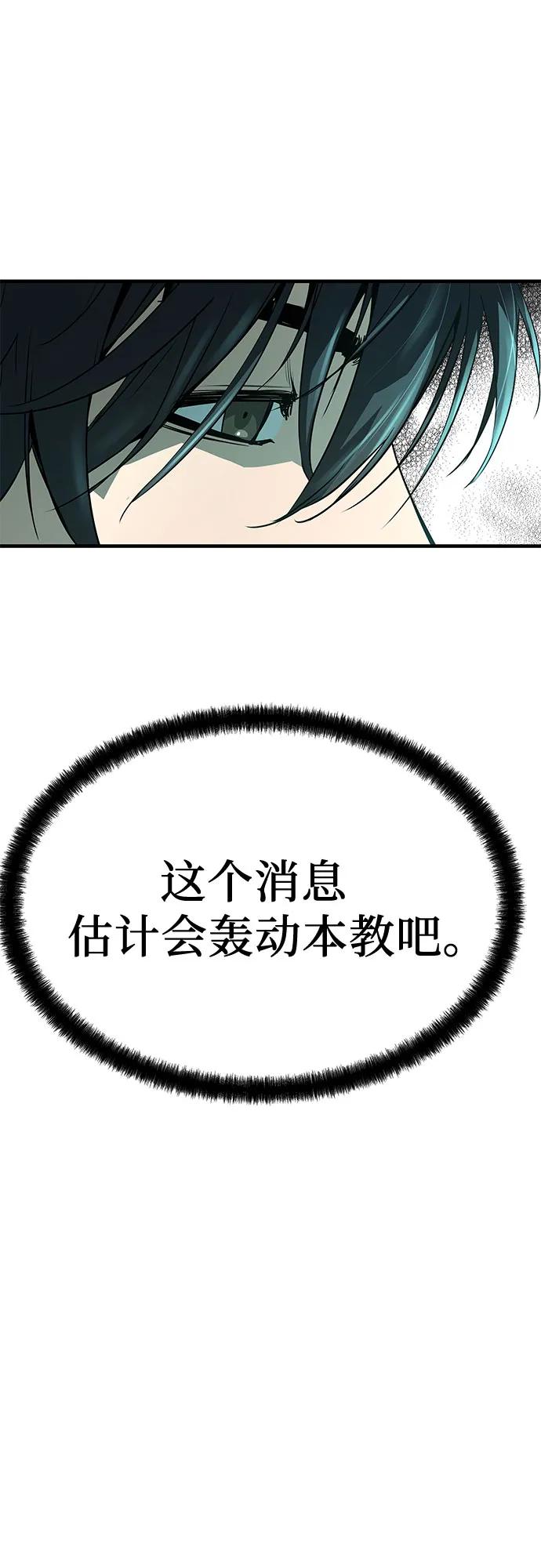绝对回归 第10话 第26页