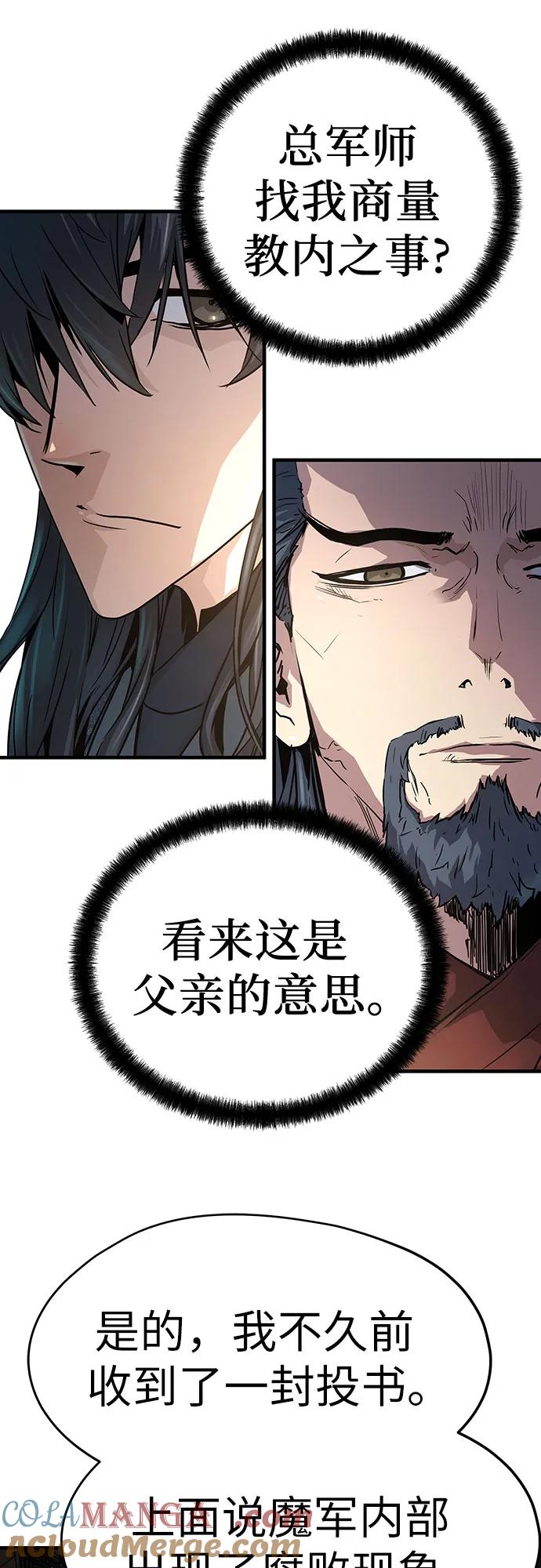 绝对回归 第10话 第46页