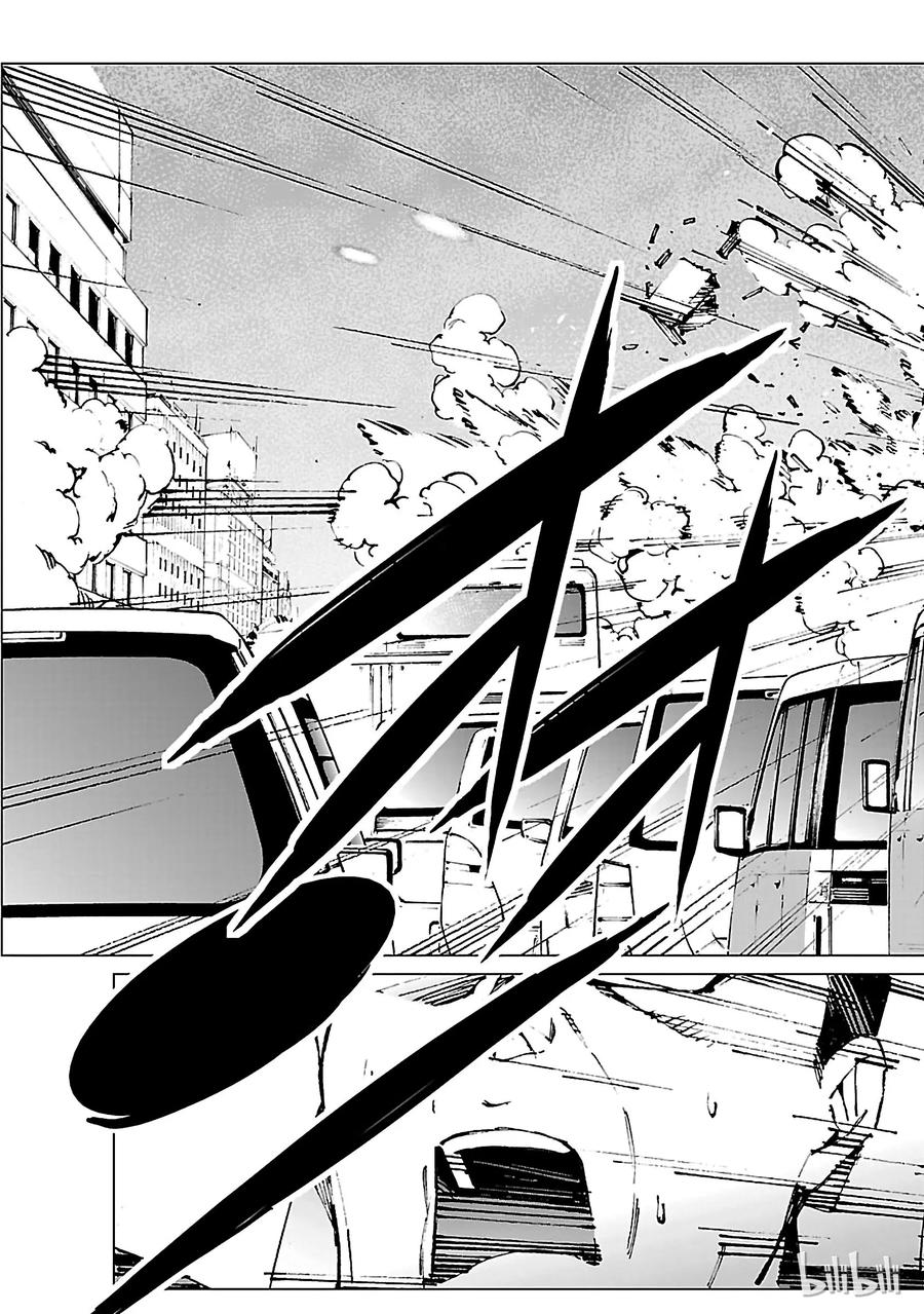 机动奥特曼 12 触媒 第23页