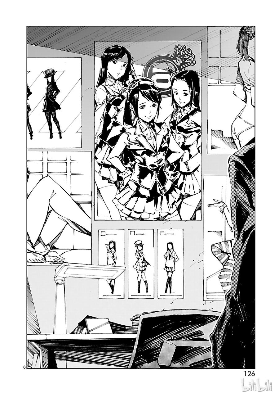 机动奥特曼 12 触媒 第6页