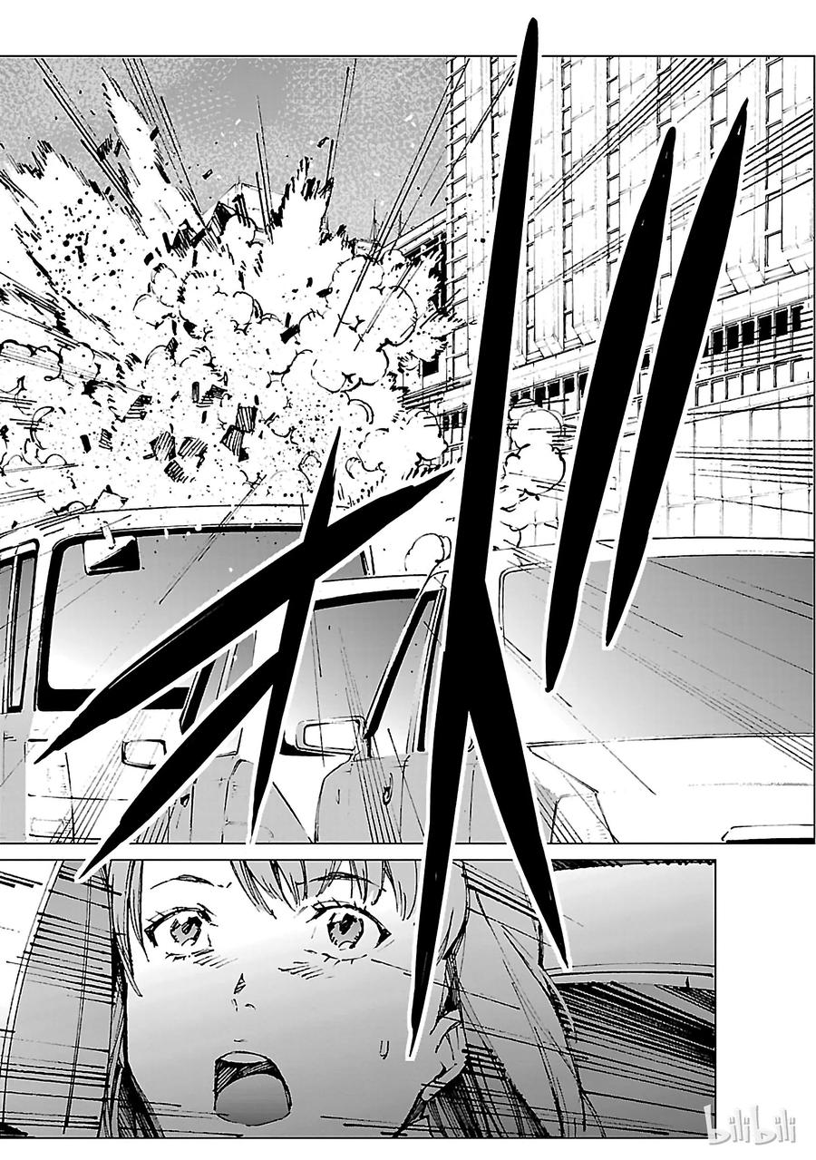 机动奥特曼 12 触媒 第22页