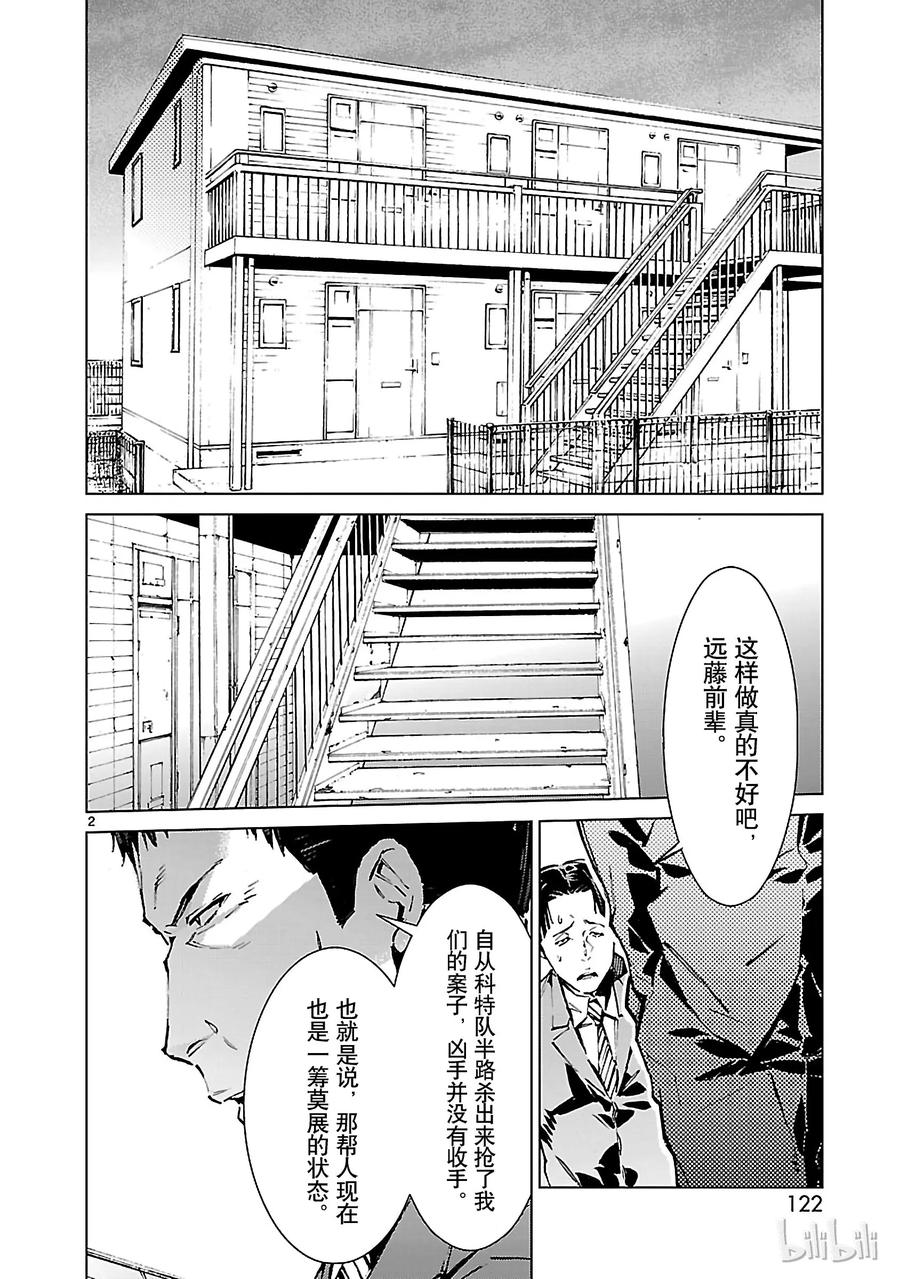 机动奥特曼 12 触媒 第2页