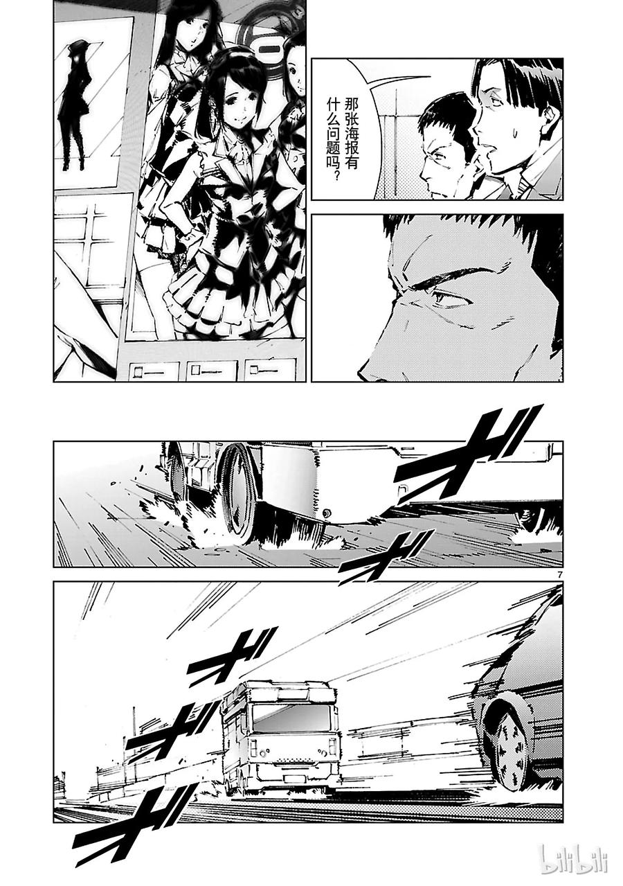机动奥特曼 12 触媒 第7页
