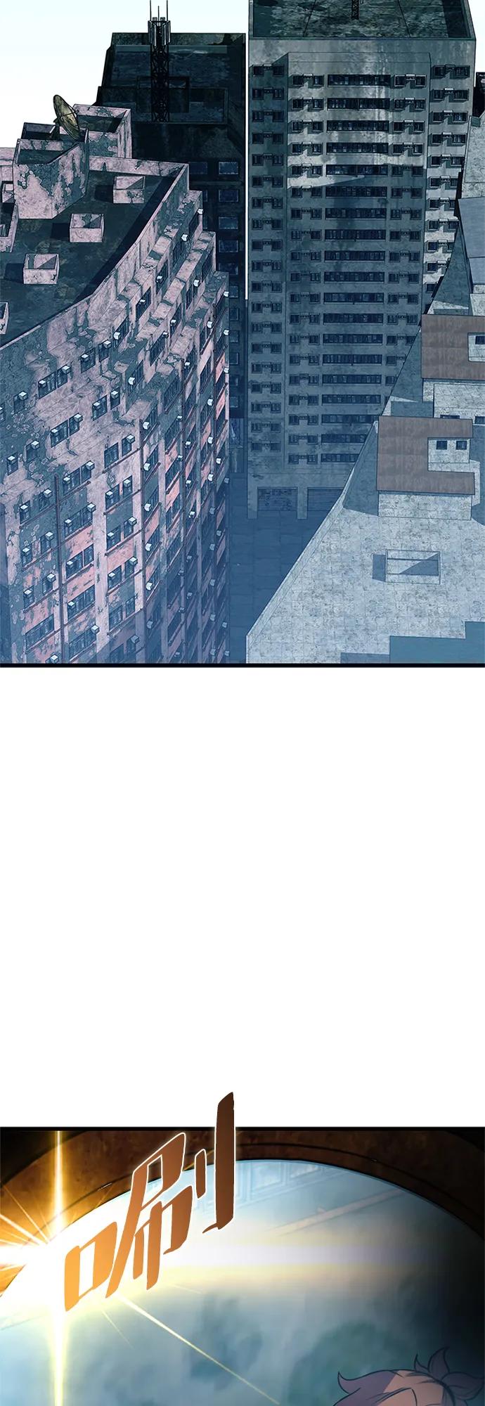 《反派绝杀》第165话 第72页