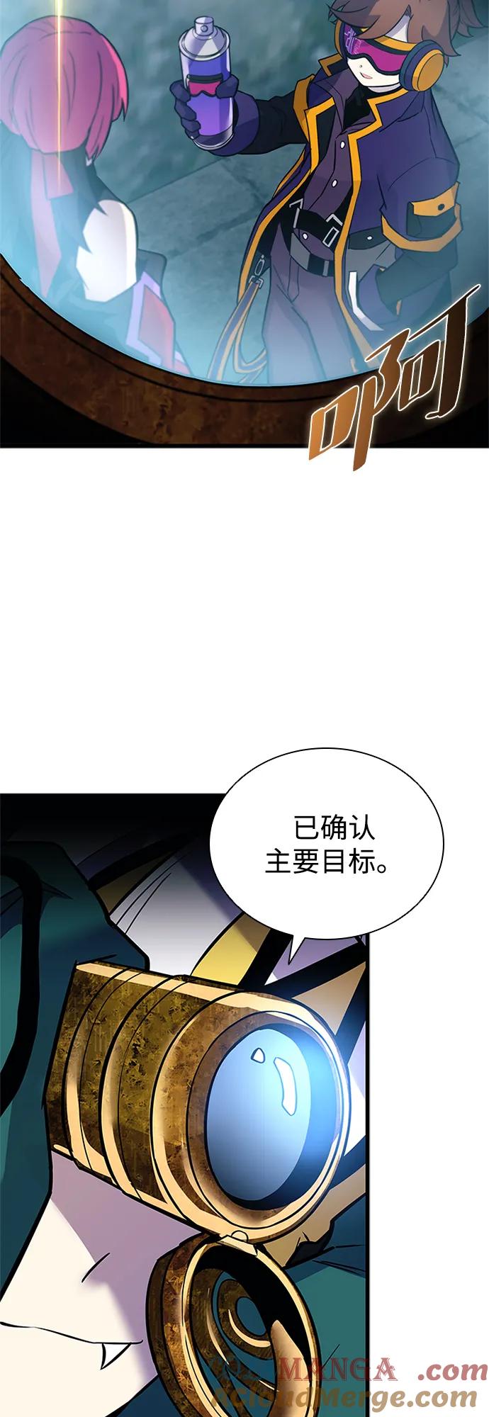 《反派绝杀》第165话 第73页