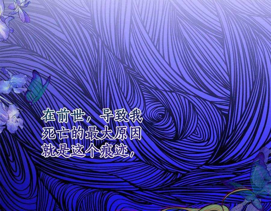 《刻薄公爵家的合约女儿》第2话 报仇 第52页