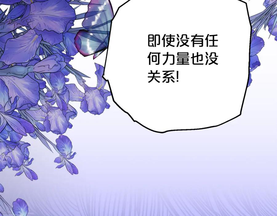 《刻薄公爵家的合约女儿》第2话 报仇 第51页