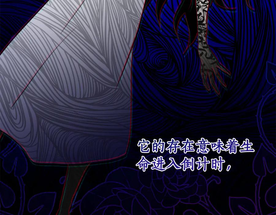 《刻薄公爵家的合约女儿》第2话 报仇 第54页