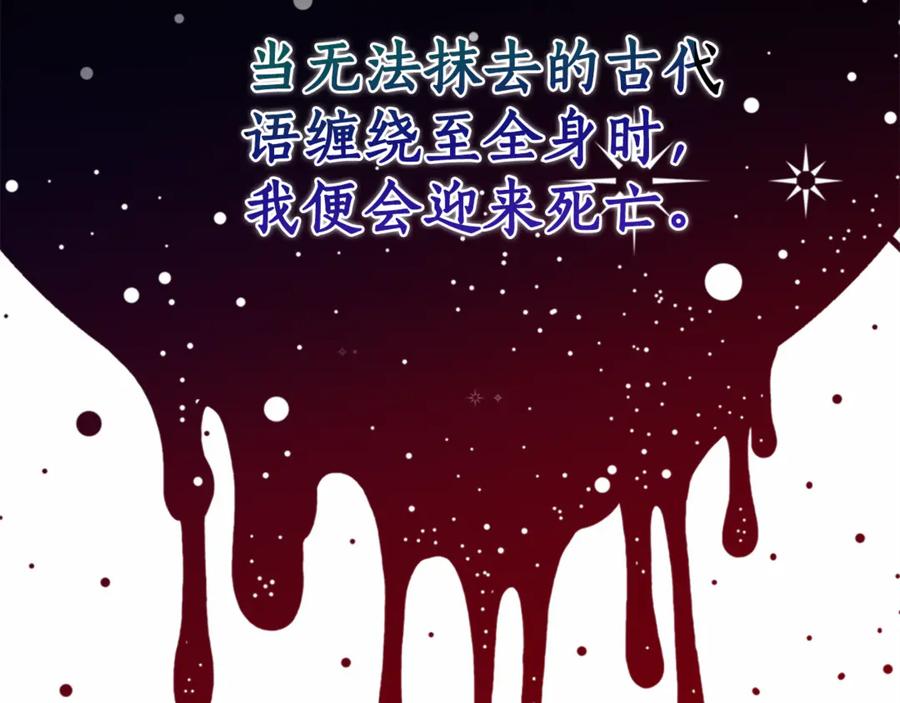 《刻薄公爵家的合约女儿》第2话 报仇 第56页