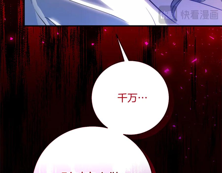 《刻薄公爵家的合约女儿》第3话 初次见面 第74页