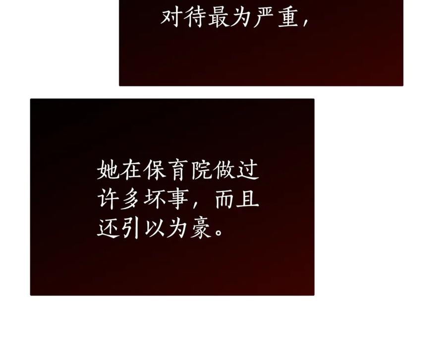 《刻薄公爵家的合约女儿》第3话 初次见面 第62页