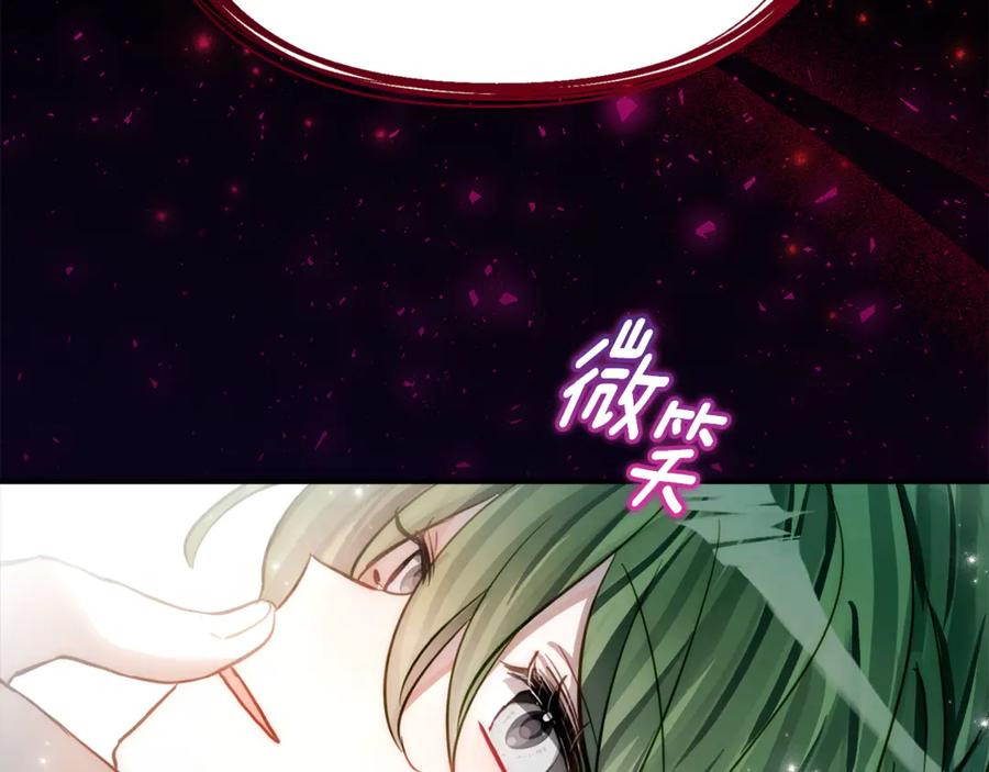 《刻薄公爵家的合约女儿》第3话 初次见面 第78页
