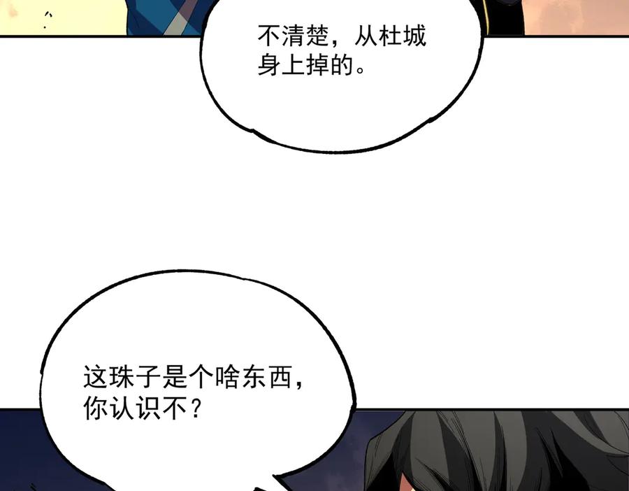 天生毒奶，我诅咒了全世界！ - 第30话 誾兽之珠与空间戒指 - 第92张图