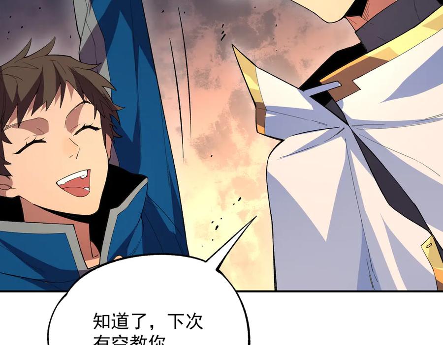 天生毒奶，我诅咒了全世界！ - 第30话 誾兽之珠与空间戒指 - 第112张图