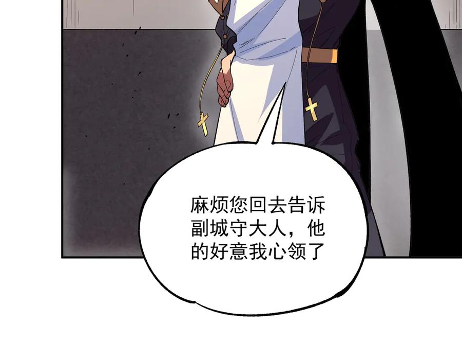 天生毒奶，我诅咒了全世界！ - 第30话 誾兽之珠与空间戒指 - 第108张图