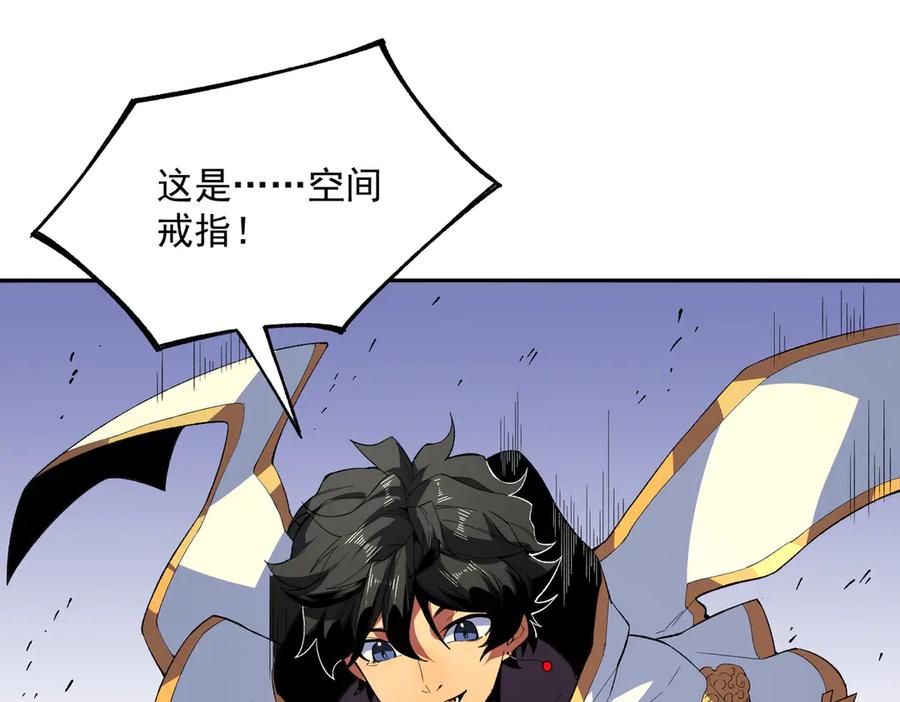 天生毒奶，我诅咒了全世界！ - 第30话 誾兽之珠与空间戒指 - 第79张图