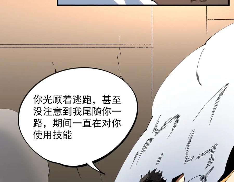 天生毒奶，我诅咒了全世界！ - 第30话 誾兽之珠与空间戒指 - 第74张图