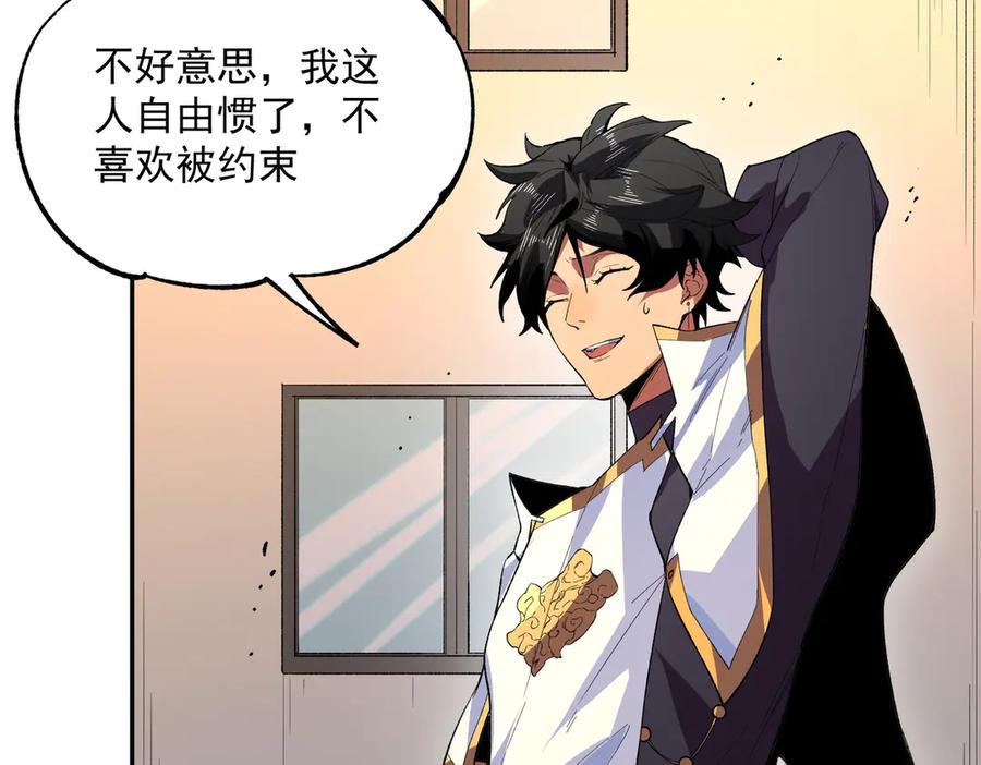 天生毒奶，我诅咒了全世界！ - 第30话 誾兽之珠与空间戒指 - 第107张图