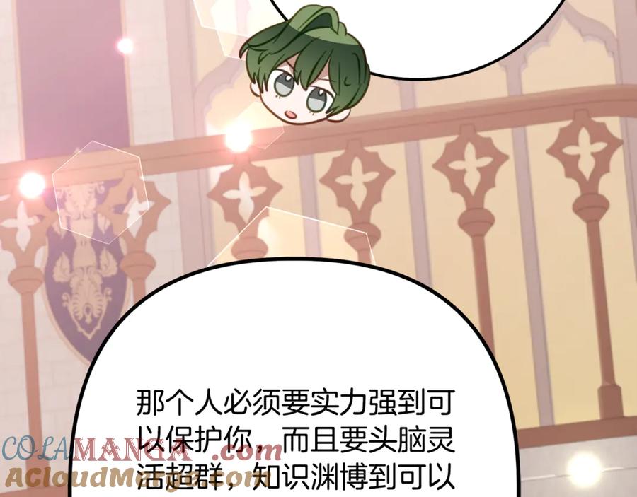 《刻薄公爵家的合约女儿》第31话 专属宠爱 第157页