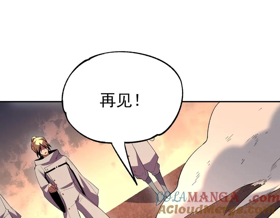 天生毒奶，我诅咒了全世界！ - 第30话 誾兽之珠与空间戒指 - 第109张图