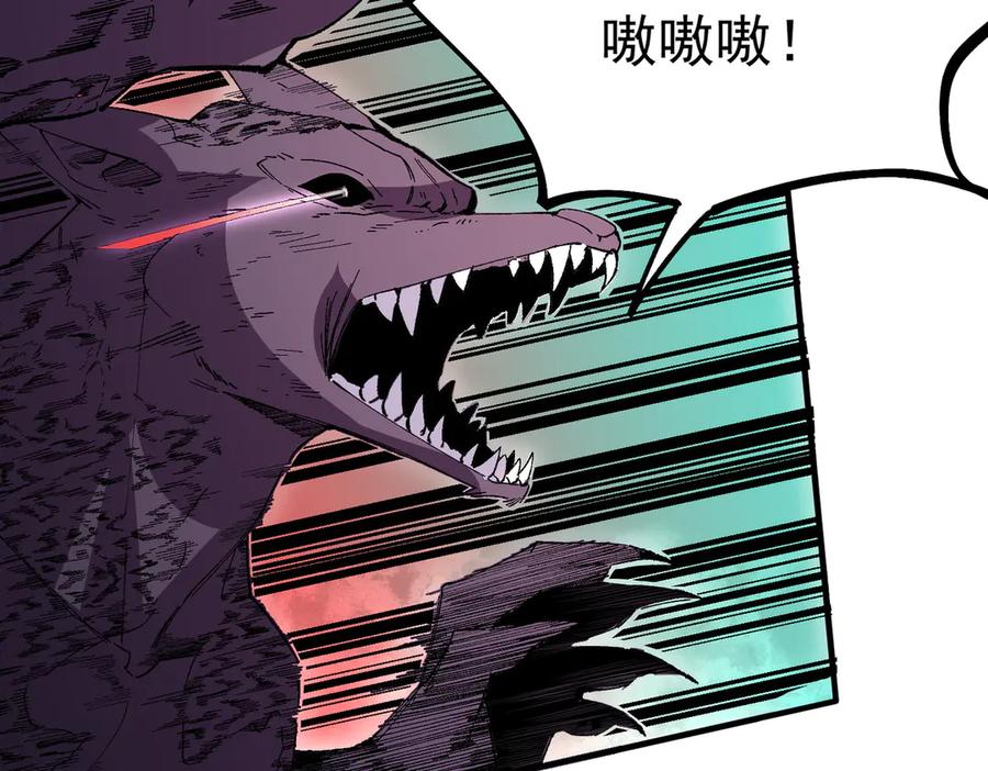 天生毒奶，我诅咒了全世界！ - 第30话 誾兽之珠与空间戒指 - 第64张图