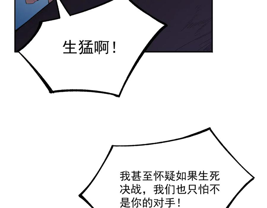 天生毒奶，我诅咒了全世界！ - 第30话 誾兽之珠与空间戒指 - 第87张图