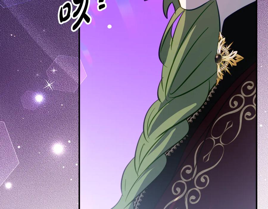 《刻薄公爵家的合约女儿》第31话 专属宠爱 第150页