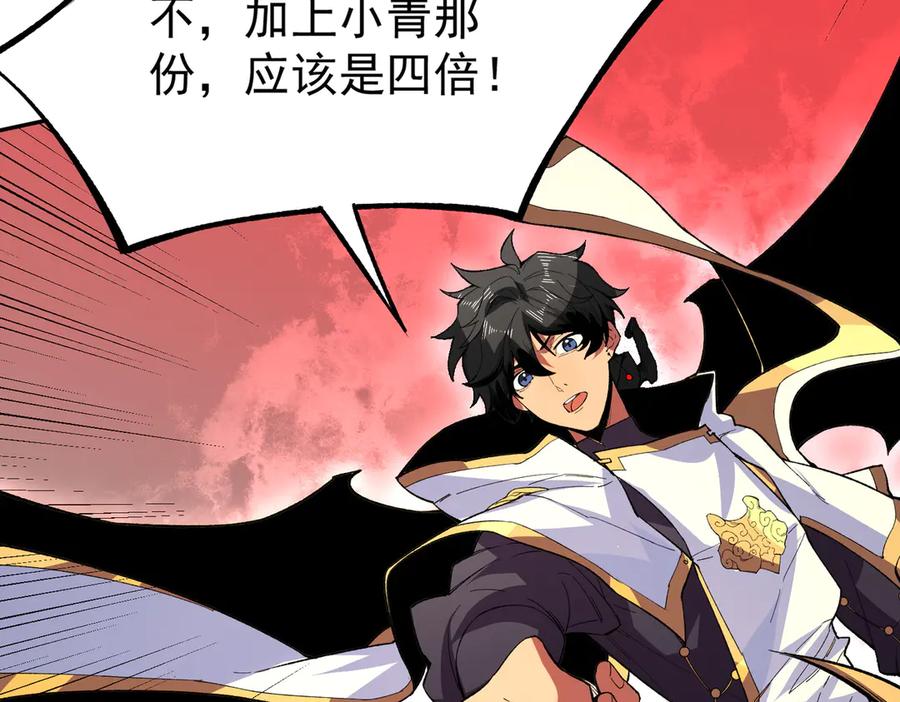 天生毒奶，我诅咒了全世界！ - 第30话 誾兽之珠与空间戒指 - 第56张图