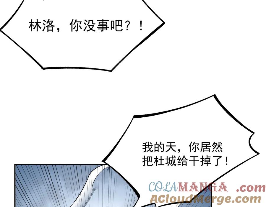 天生毒奶，我诅咒了全世界！ - 第30话 誾兽之珠与空间戒指 - 第85张图