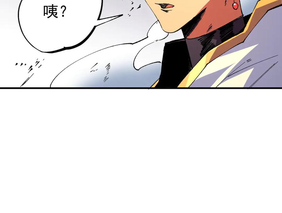 天生毒奶，我诅咒了全世界！ - 第30话 誾兽之珠与空间戒指 - 第78张图